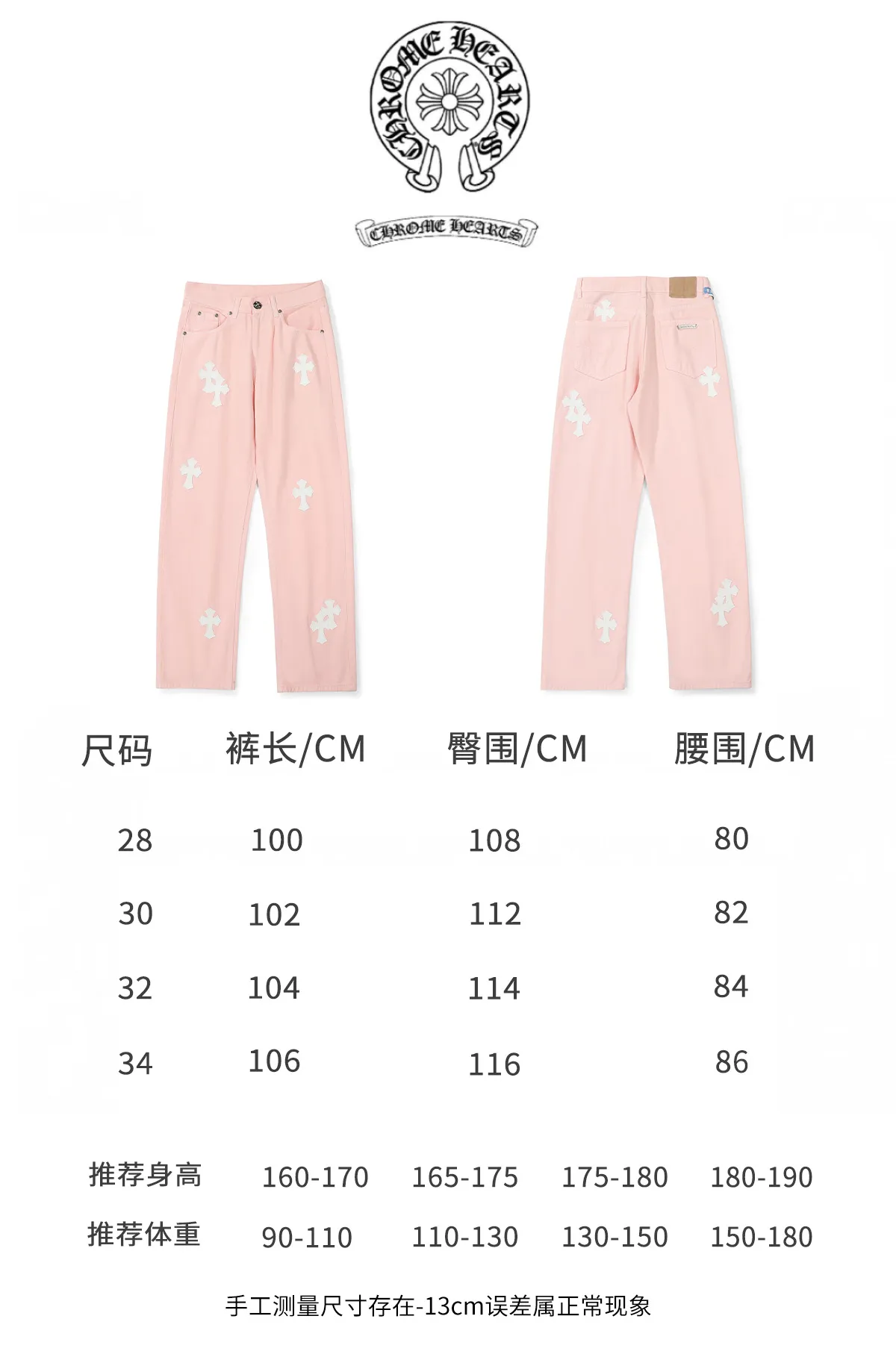 P260 Chrome hearts CH co-branded Drak Miami light pink jeans exude uninhibited personality and unique charm. Every wear and tear is carefully designed to present a unique artistic feel. Made of imported denim fabric, which has undergone heavy industrial washing and destruction treatment, the trousers show a super cool effect on the upper body, allowing you to dominate the fashion stage.  This is more than just a pair of jeans, it is an expression of attitude. With its unique design concept and ultimate pursuit of details, Croxin breaks traditional boundaries and defines the jeans trend in the new era. The trousers are made of double-layer woven fabric with customized hardware. Italian-made special cowhide is printed and cut. Custom-made sheepskin three-layer thick-line leather. The whole body is spliced ​​in heavy water washing. Craftsmen hand-splash ink. You can see the details. Three-dimensional cutting version. Loose and comfortable, not flattering. Makes taller and slimmer. Factory Seiko. Original quality control. Same style for men and women. Can be matched with couples. Versatile recommendation. Must-have jeans for all seasons. Color: light pink. Size: 28-30-32-34.